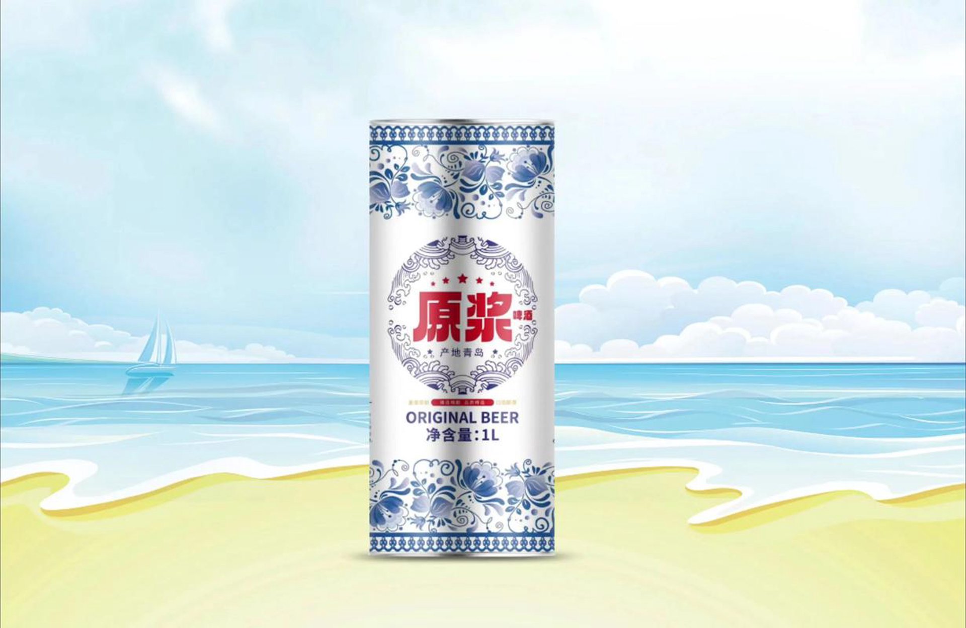 青岛原浆精酿